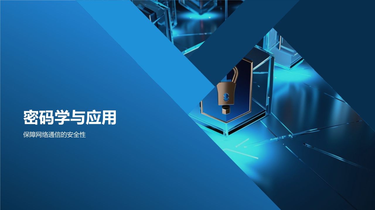 网络安全教育