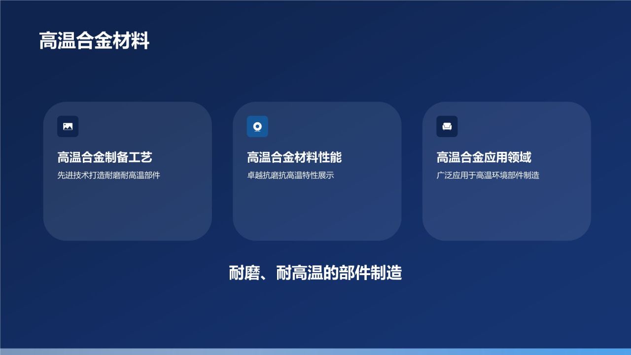 精湛工艺，品质卓越