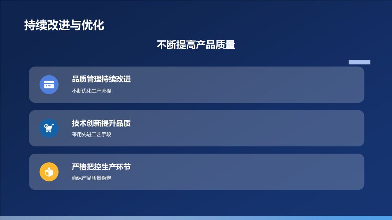 精湛工艺,品质卓越