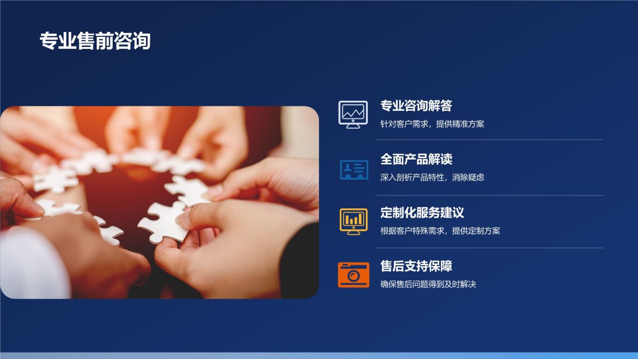 精湛工艺，品质卓越