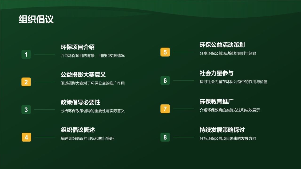 环保公益摄影大赛佳作