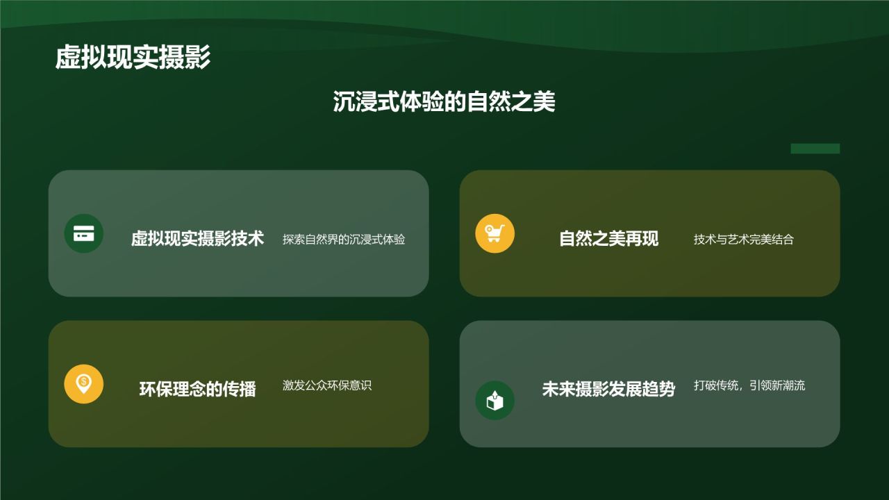 环保公益摄影大赛佳作