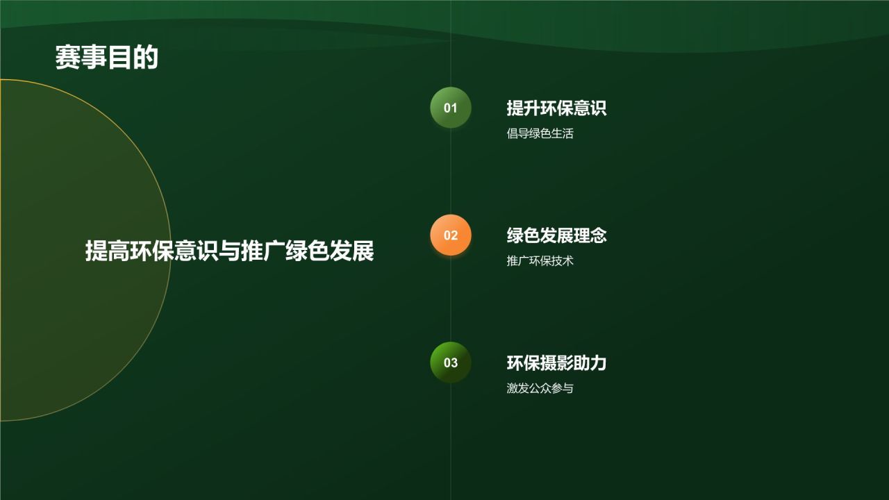 环保公益摄影大赛佳作