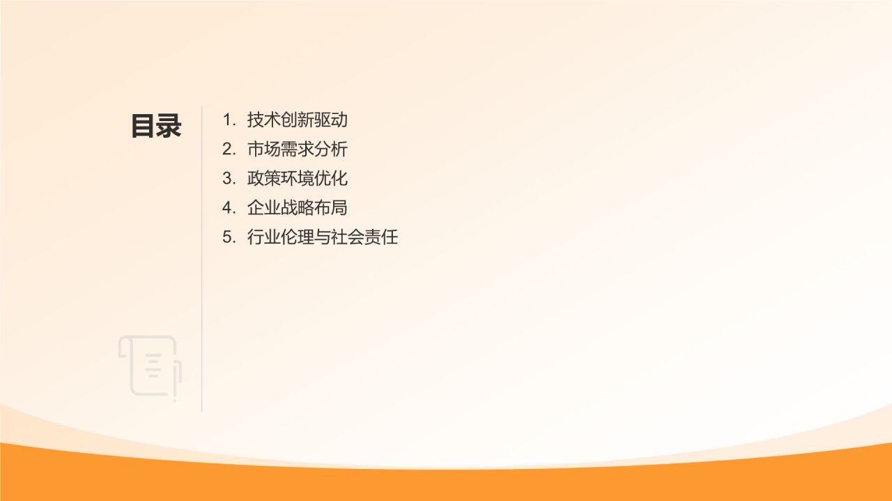 教育培训年终展望