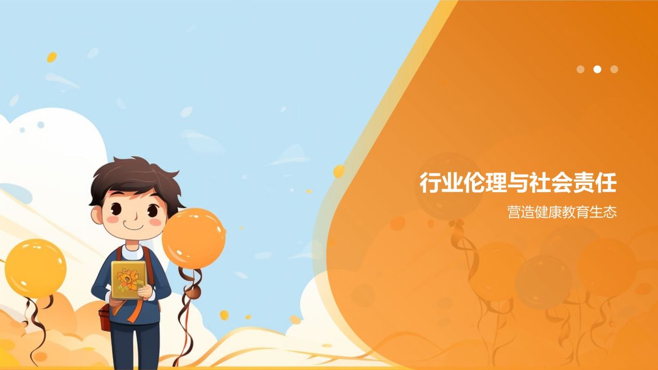 教育培训年终展望