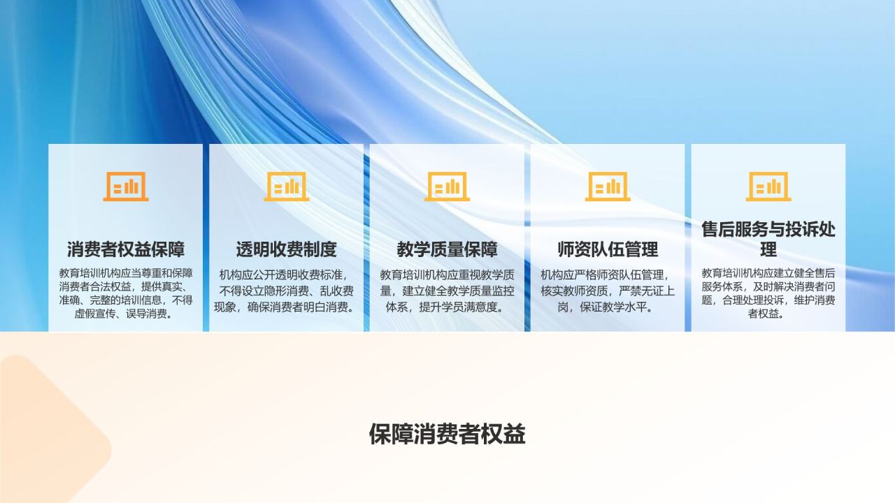 教育培训年终展望