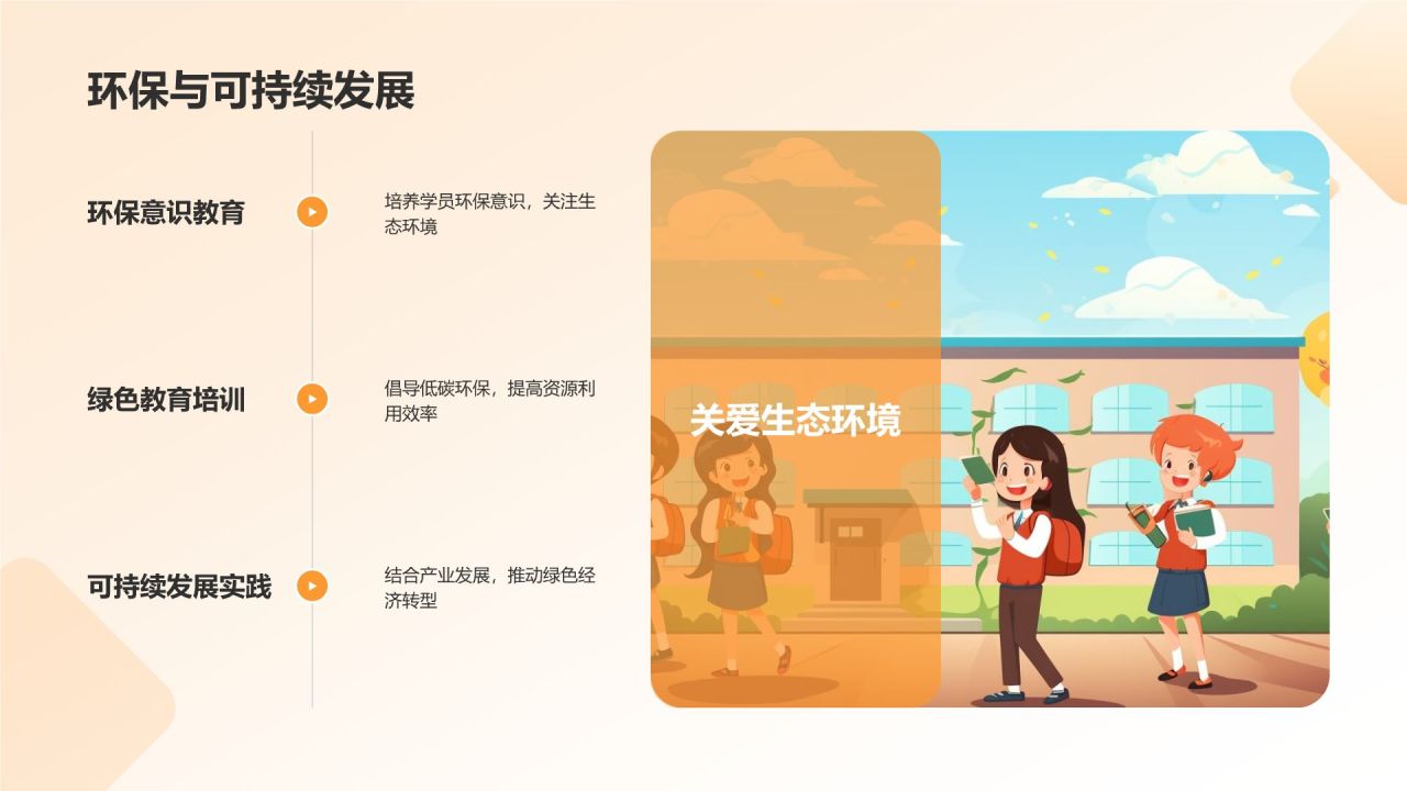教育培训年终展望