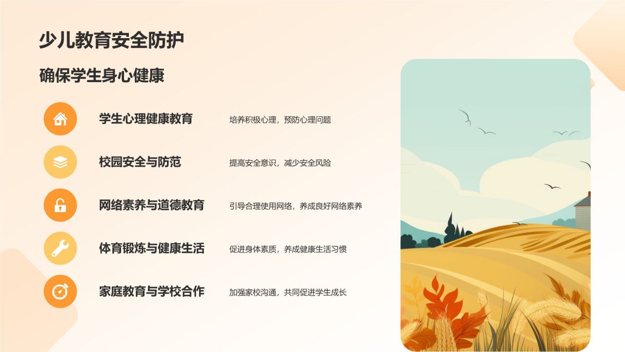 教育培训年终展望
