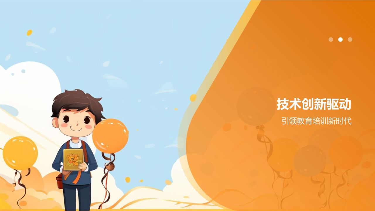 教育培训年终展望