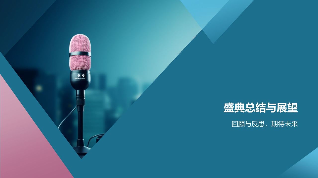传媒盛宴盛典