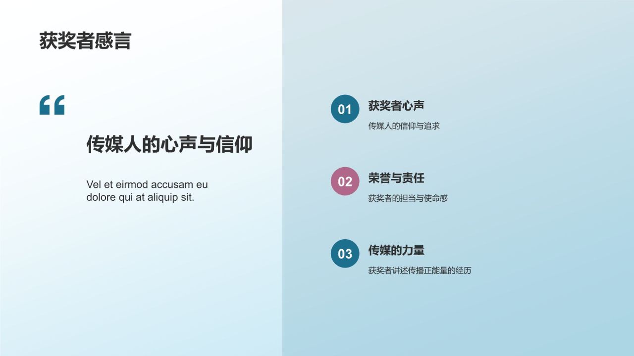 传媒盛宴盛典
