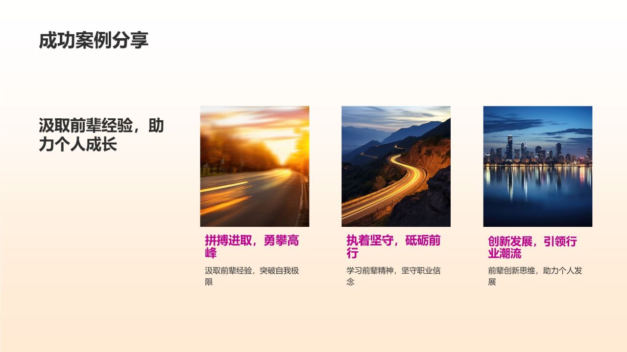 媒体培训与发展计划