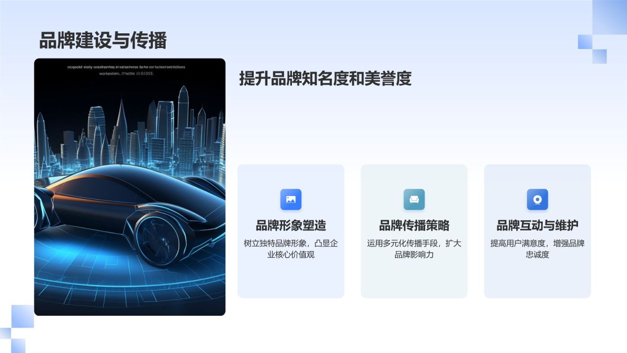 交通汽车行业领导者