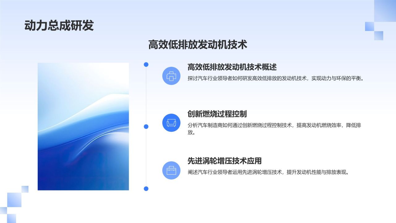 交通汽车行业领导者