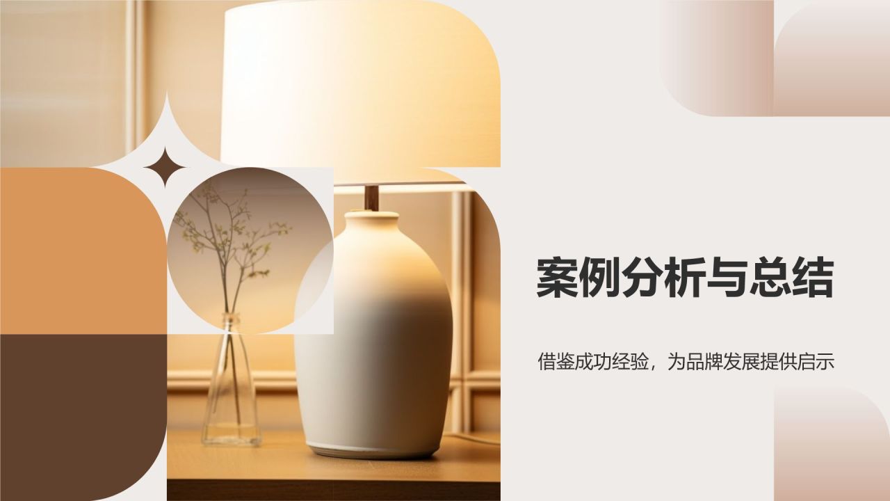 地产家居广告策划：抢占市场眼球