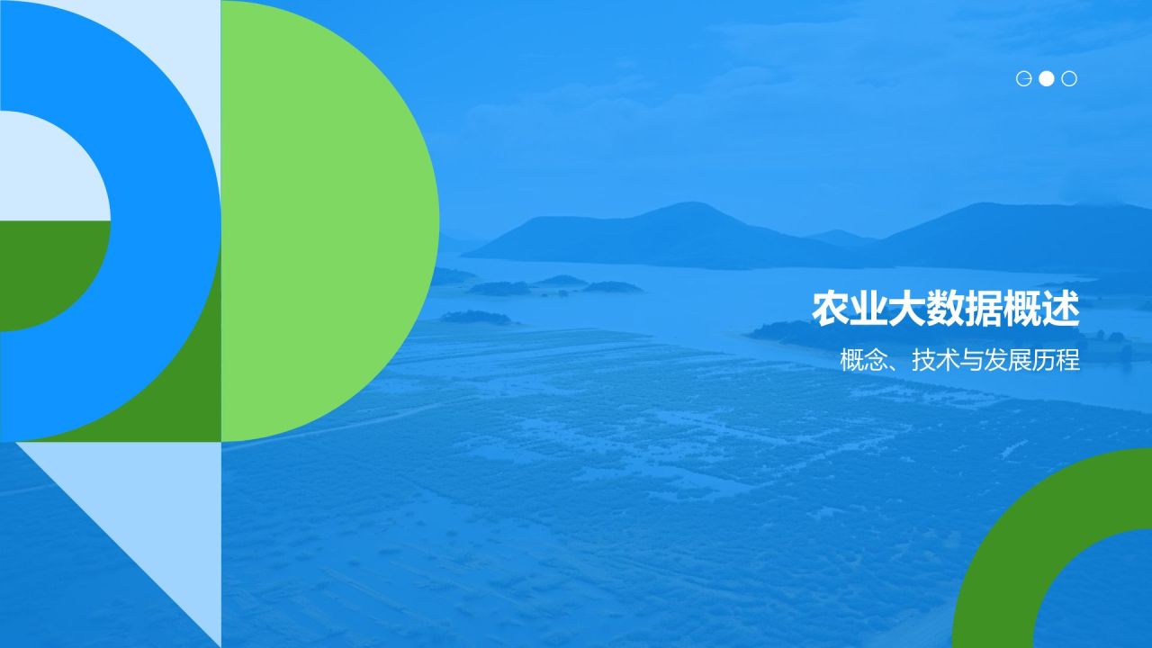农业大数据在农林牧渔领域的应用