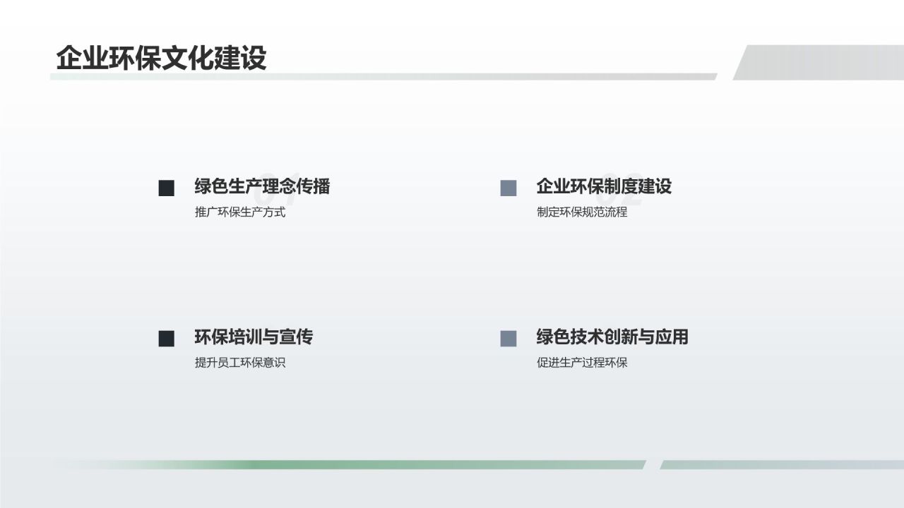 【标题】生态环境保护实施方案