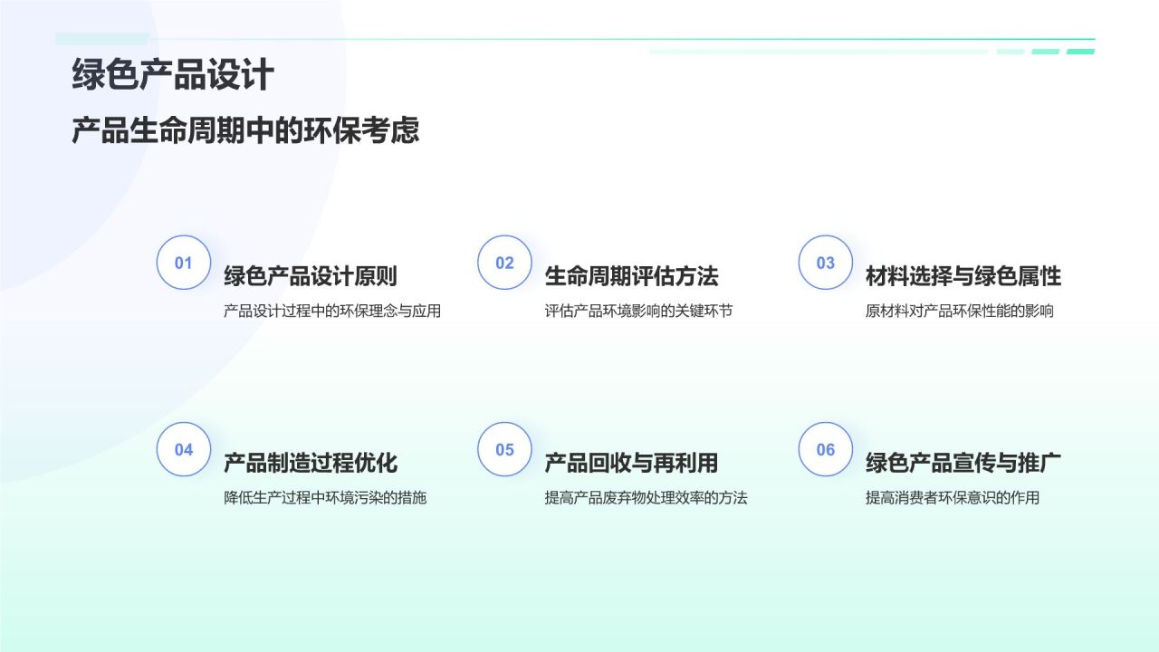 绿色制造工艺探索