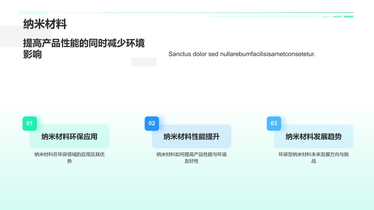 绿色制造工艺探索