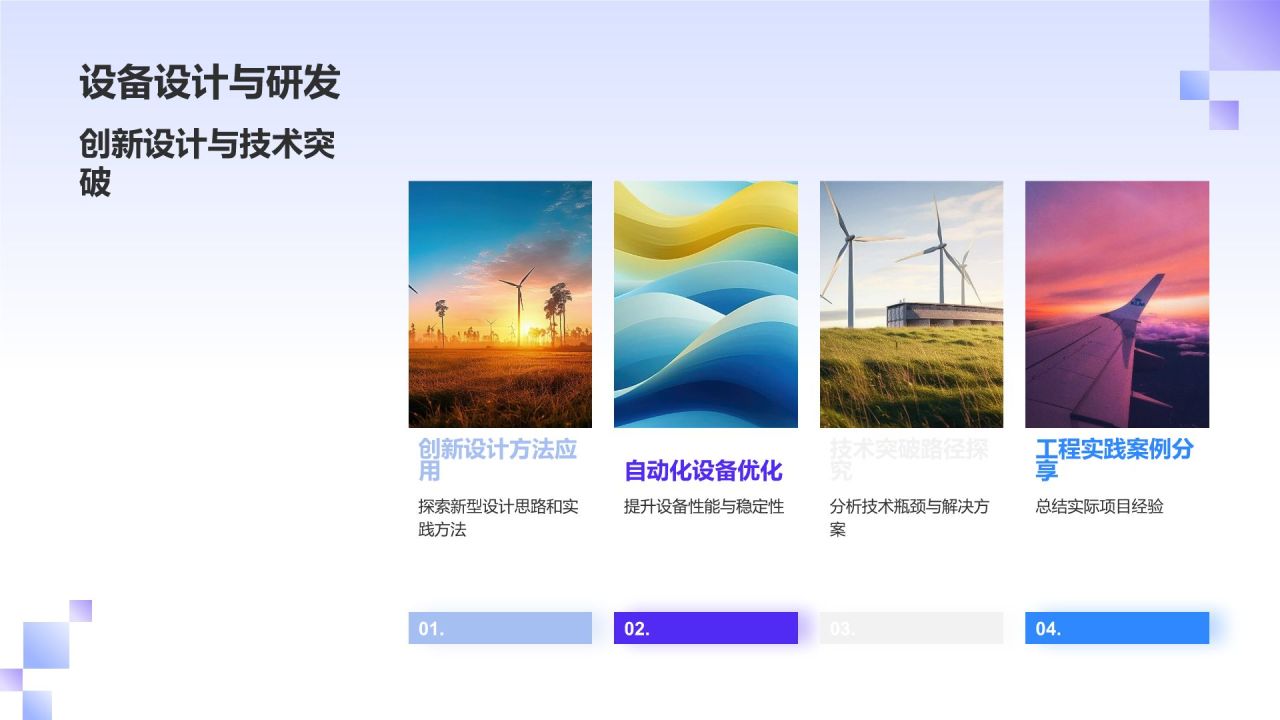 机械制造领域人才