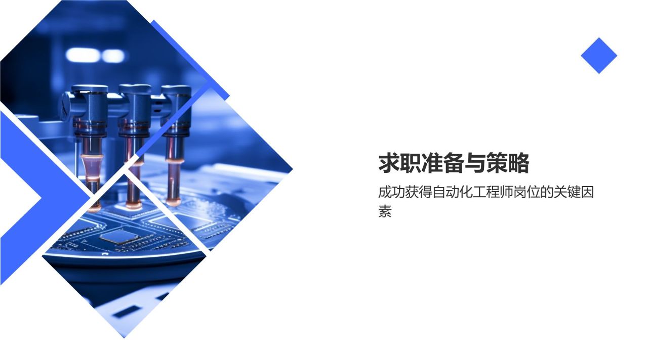 机械制造领域人才