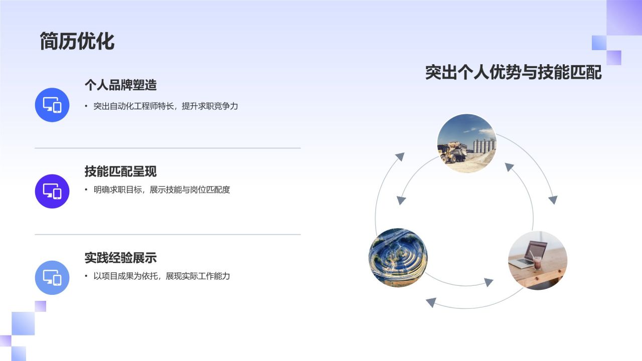 机械制造领域人才