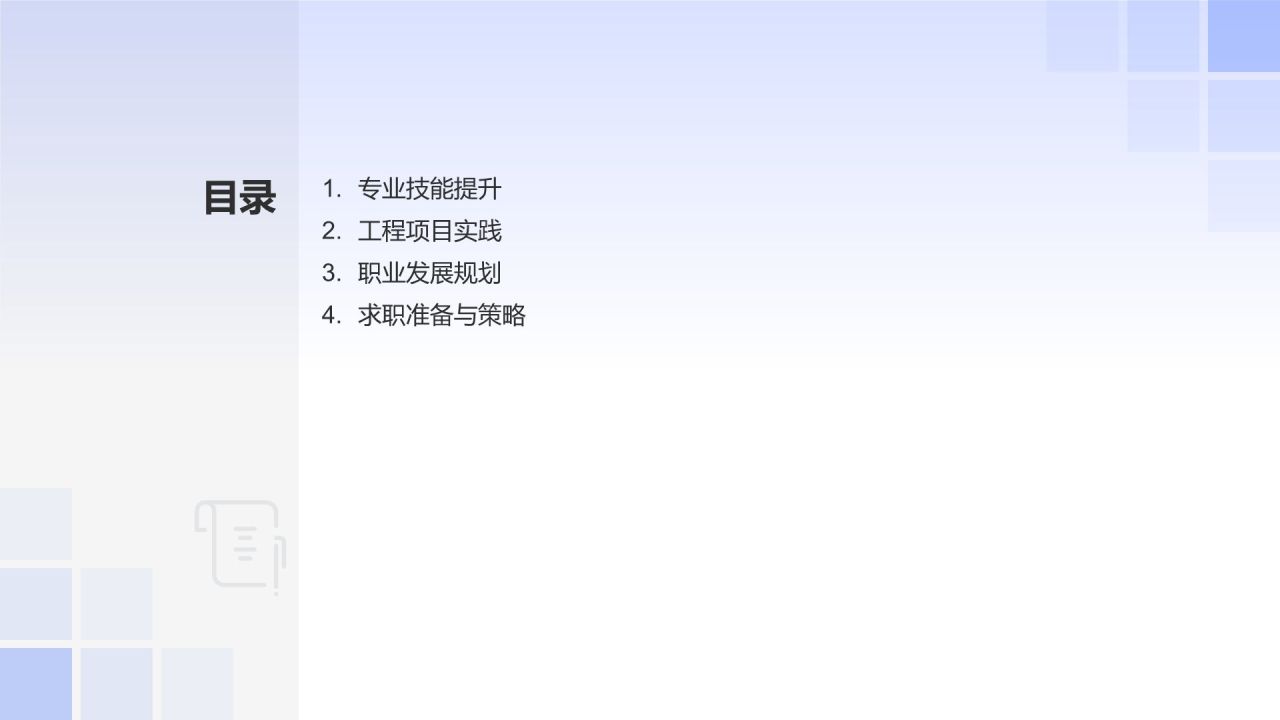 机械制造领域人才