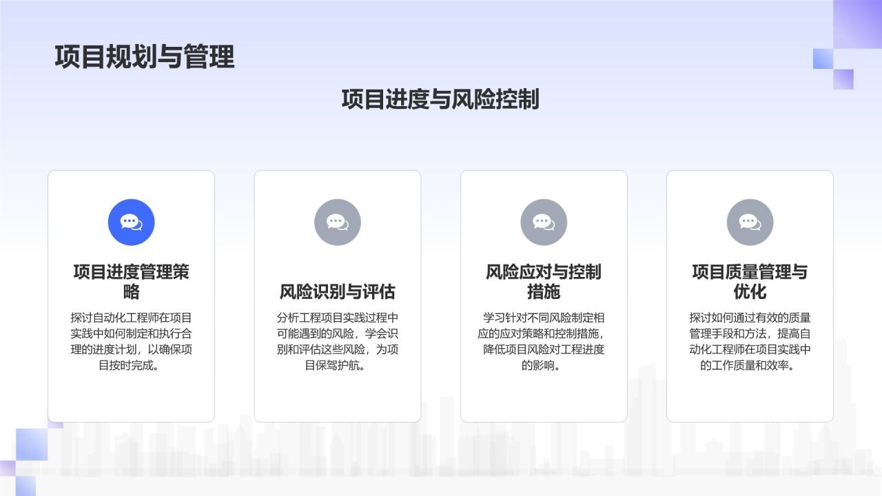 机械制造领域人才