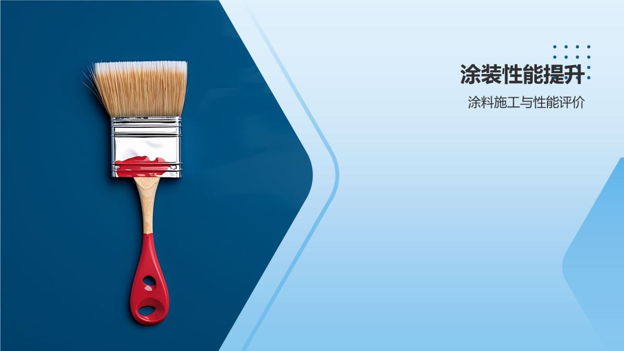 环保型涂料助力绿色制造