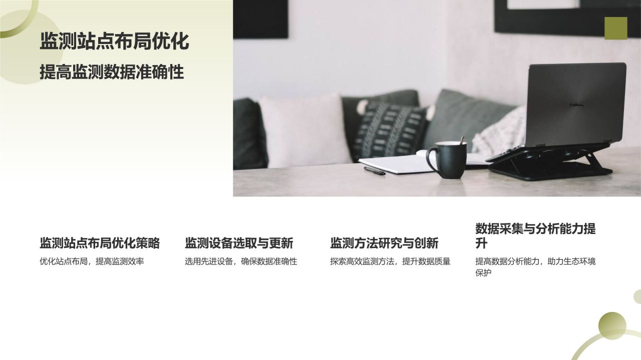农村生态环境保护