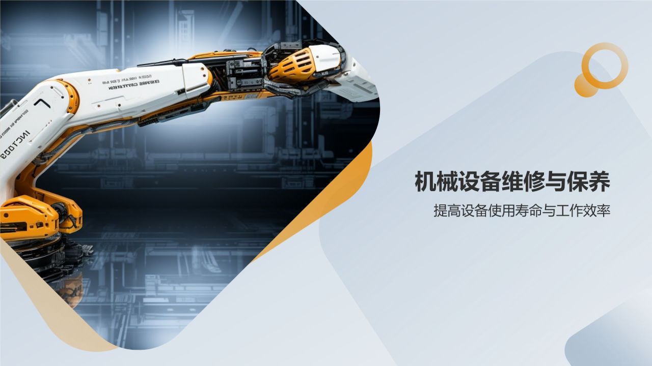 机械制造之教学课件