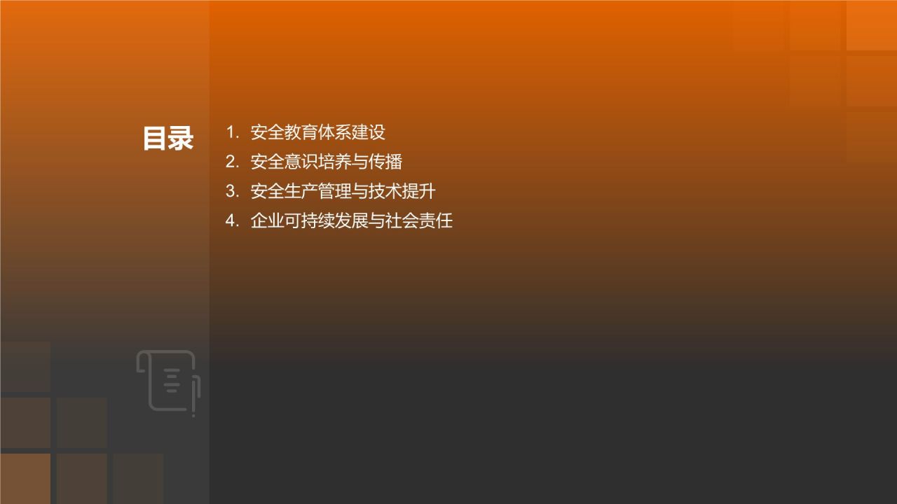 【匠心守护】
