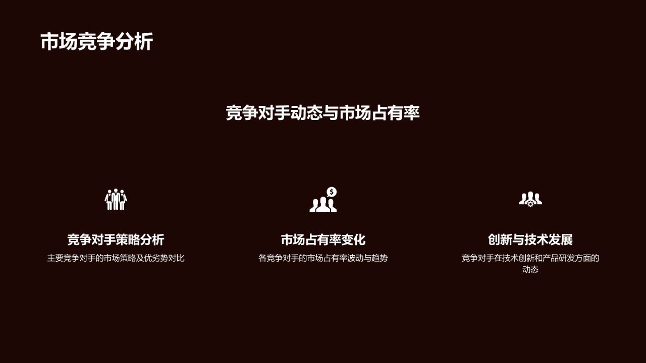 通用行业年会