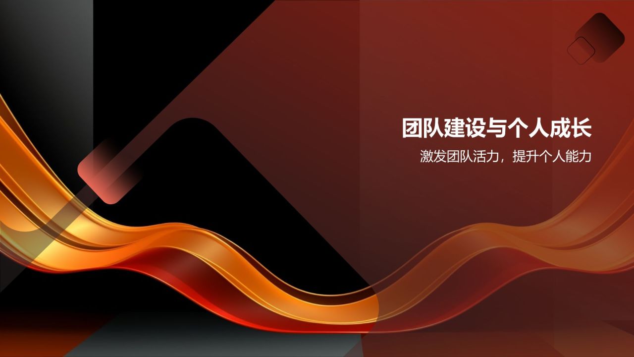 通用行业年会