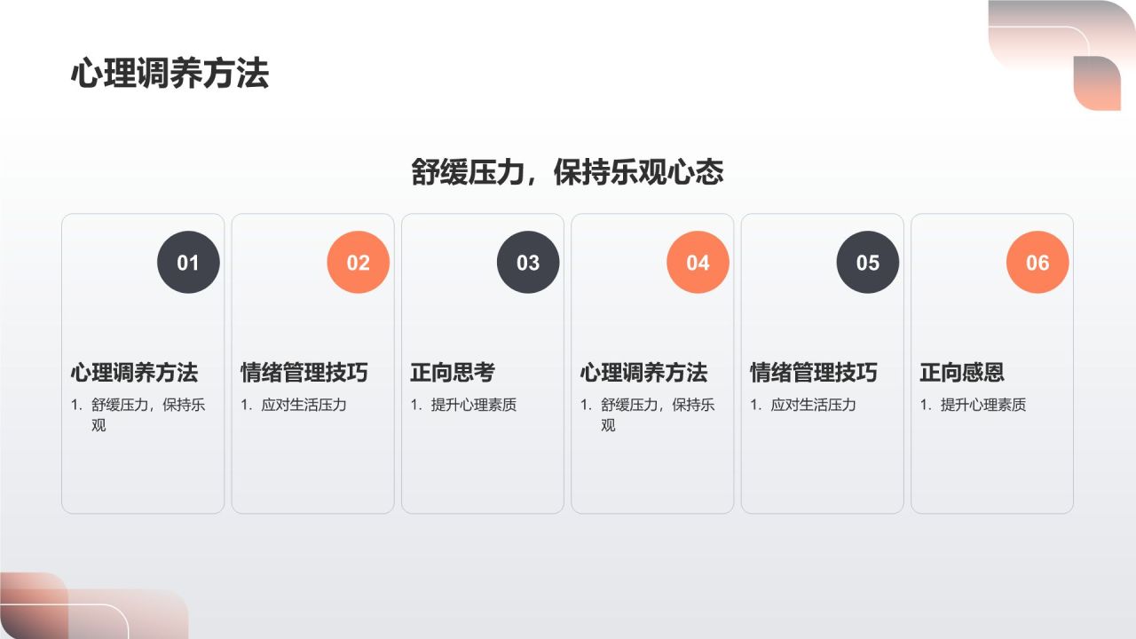 冬至滋补养生