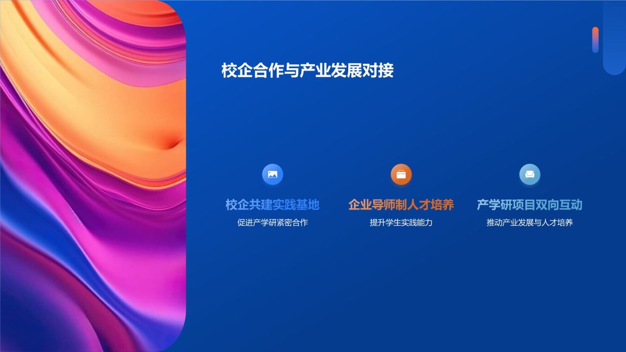 石油化工行业人才培养与激励机制研究