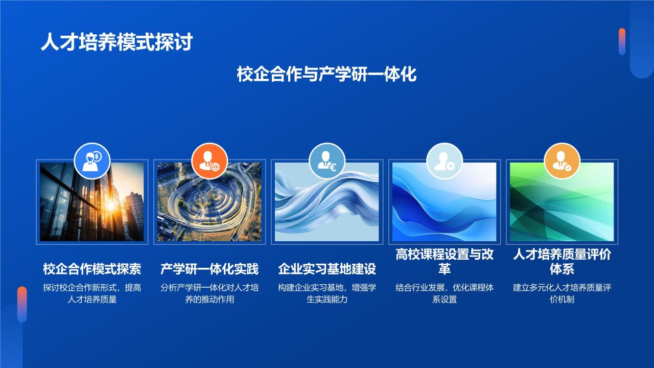 石油化工行业人才培养与激励机制研究