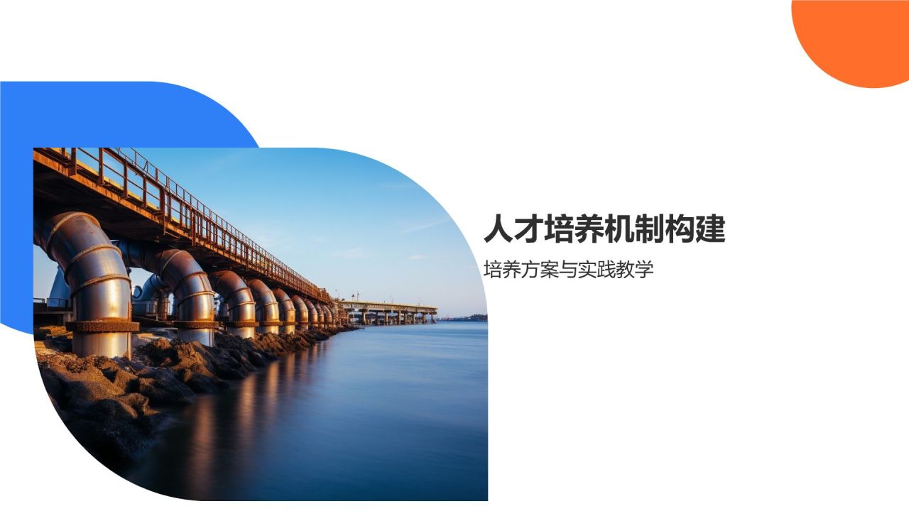 石油化工行业人才培养与激励机制研究