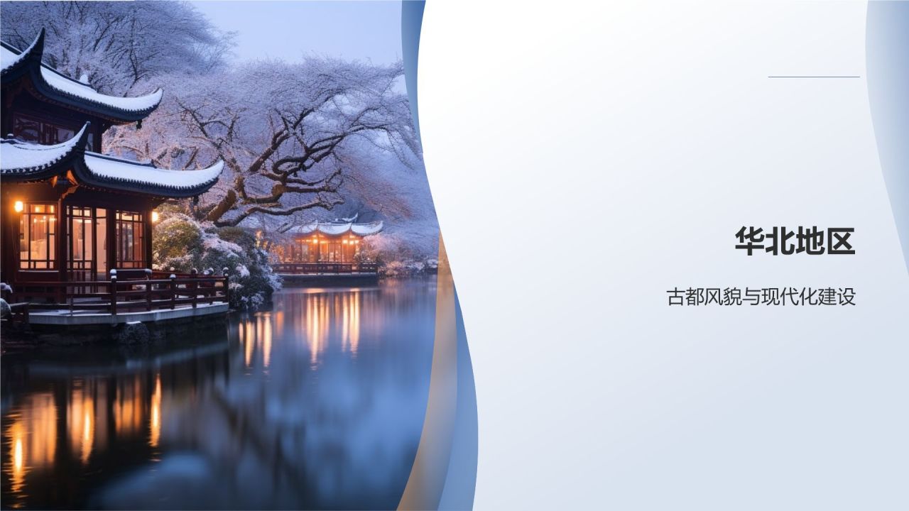旅游城市介绍画册