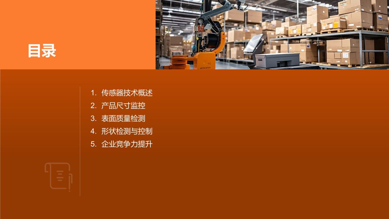 智能检测仪器确保产品质量