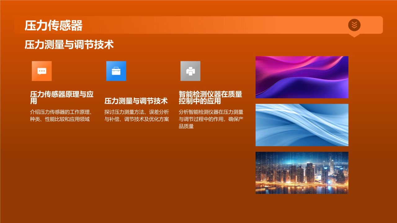 智能检测仪器确保产品质量