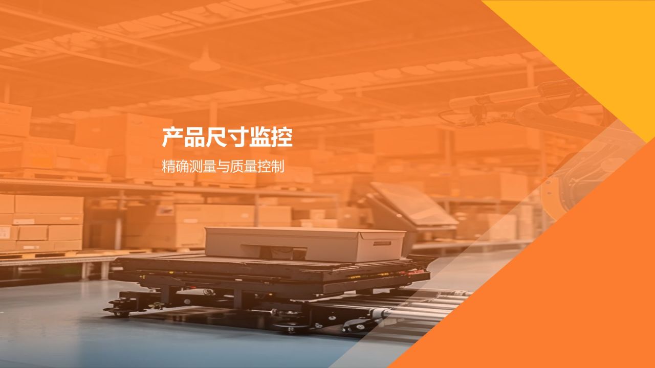 智能检测仪器确保产品质量