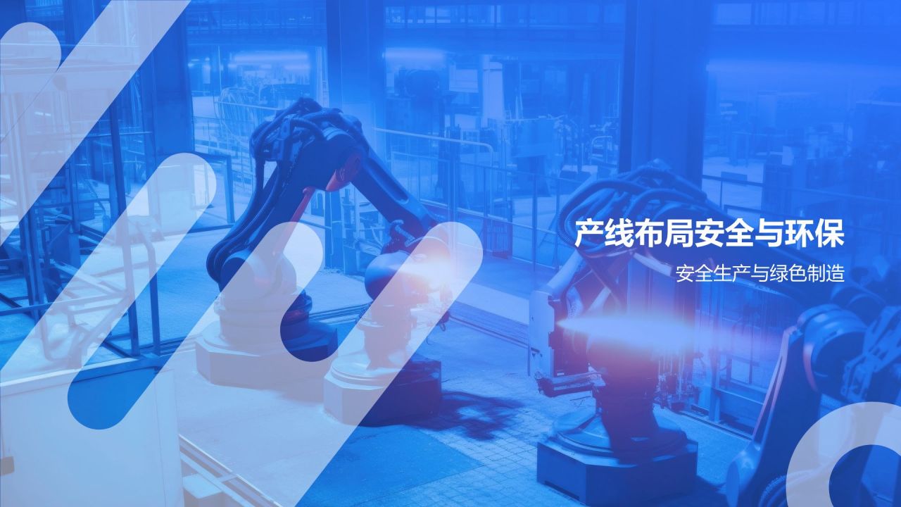 产线布局优化咨询