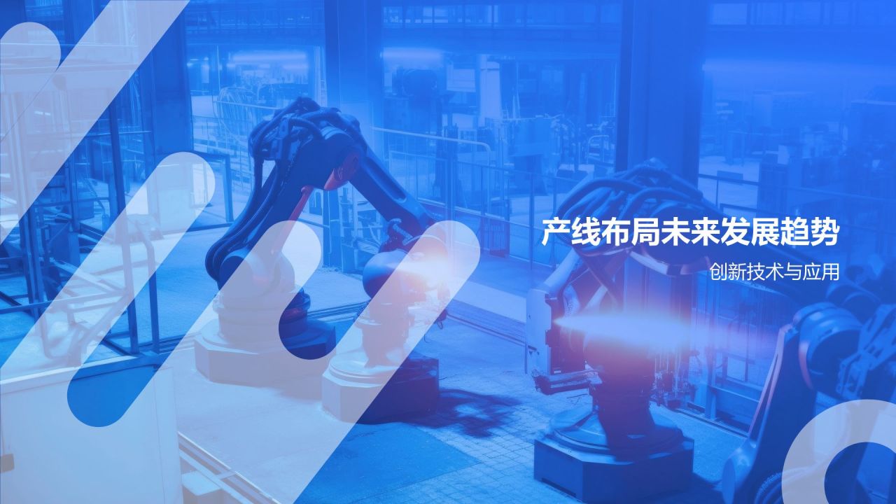产线布局优化咨询