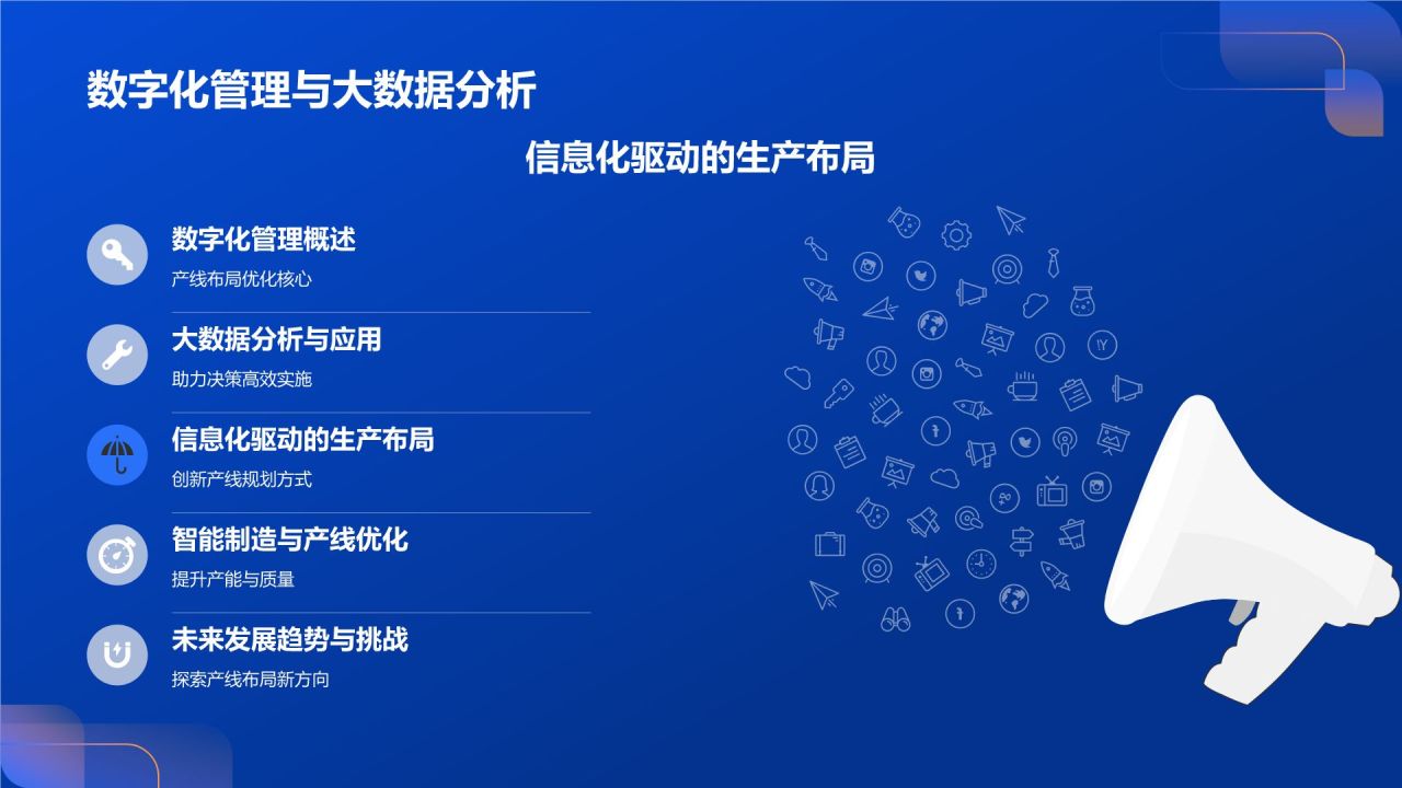 产线布局优化咨询