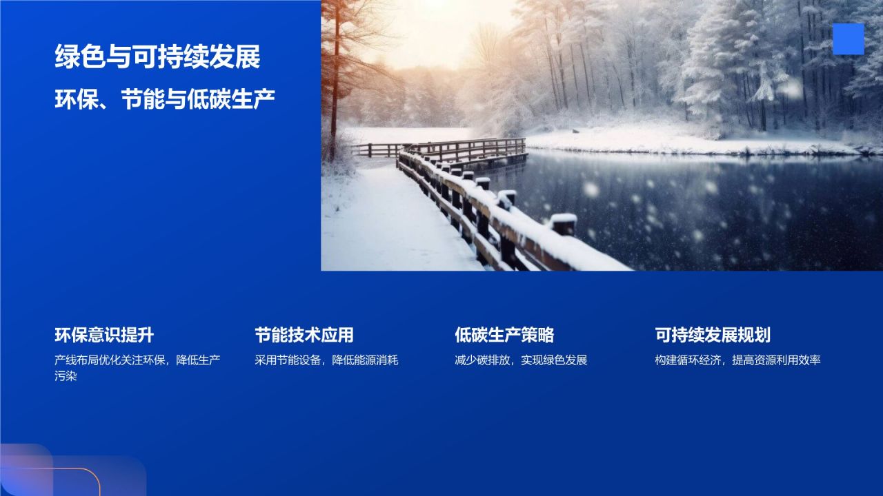 产线布局优化咨询