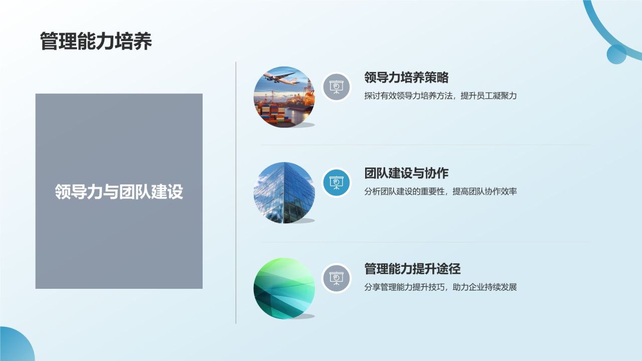 员工培训与发展总结