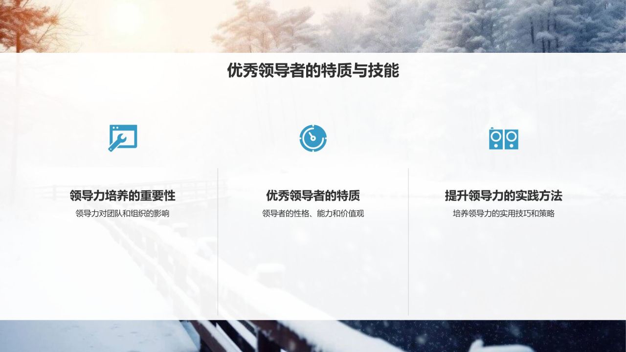 员工培训与发展总结