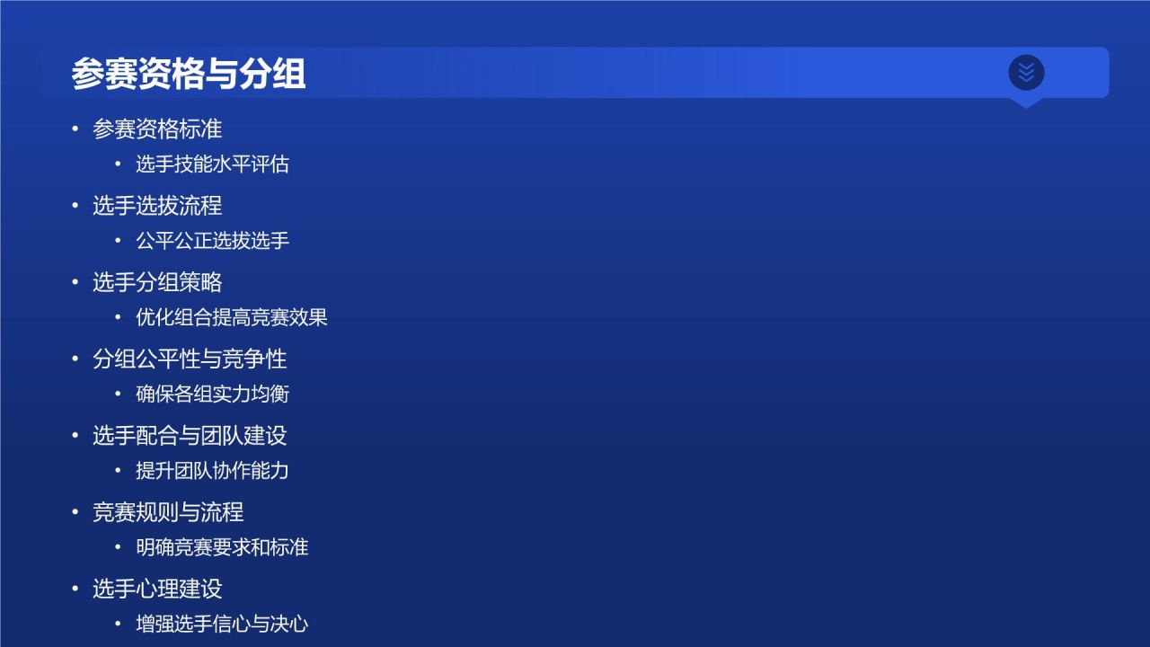 安全技能大赛