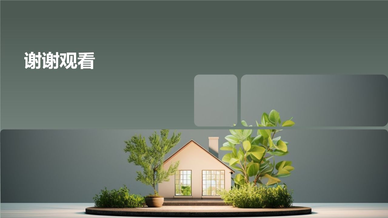 地产家居行业精英求职